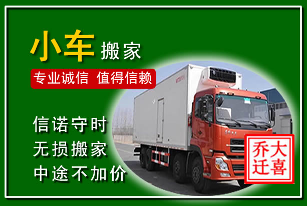 博爱物品搬运